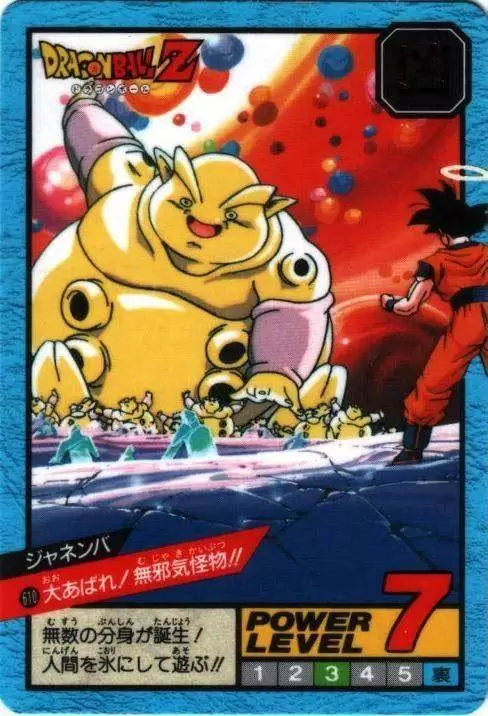 Power Level Part 14 - Dragon Ball Power Level Card #610