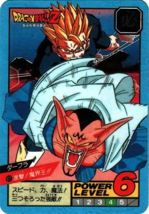 Power Level Part 14 - Dragon Ball Power Level Card #611