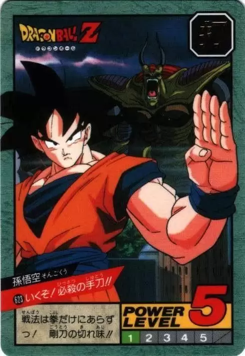 Power Level Part 15 - Dragon Ball Power Level Card #623