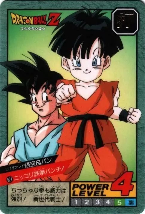 Power Level Part 15 - Dragon Ball Power Level Card #624