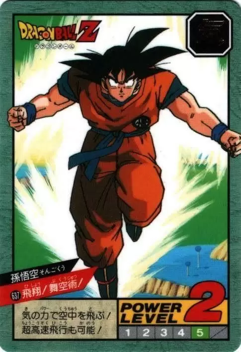 Power Level Part 15 - Dragon Ball Power Level Card #637