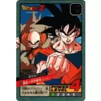 Dragon Ball Power Level Card #646