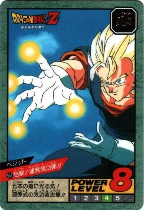 Power Level Part 15 - Dragon Ball Power Level Card #653