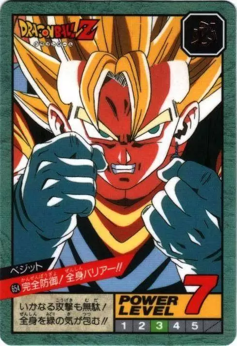Power Level Part 15 - Dragon Ball Power Level Card #654