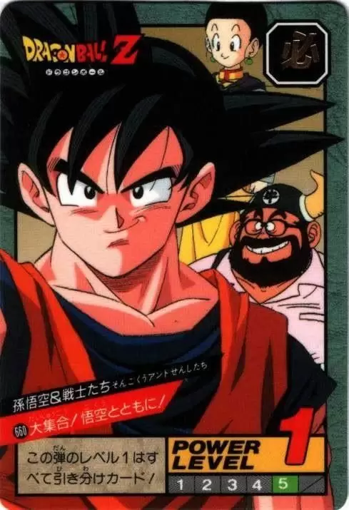Power Level Part 15 - Dragon Ball Power Level Card #660