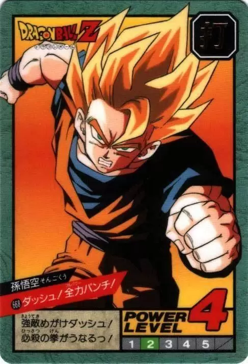 Power Level Part 16 - Dragon Ball Power Level Card #668