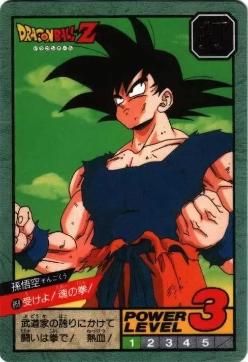 Power Level Part 16 - Dragon Ball Power Level Card #669