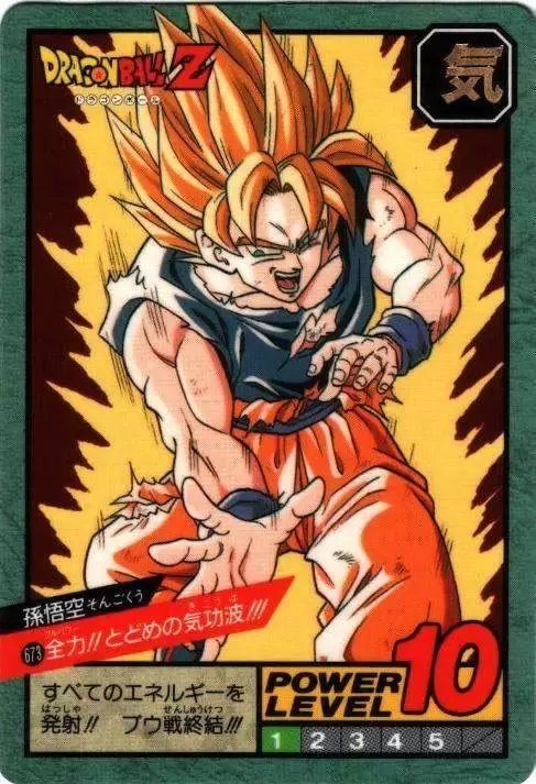Power Level Part 16 - Dragon Ball Power Level Card #673