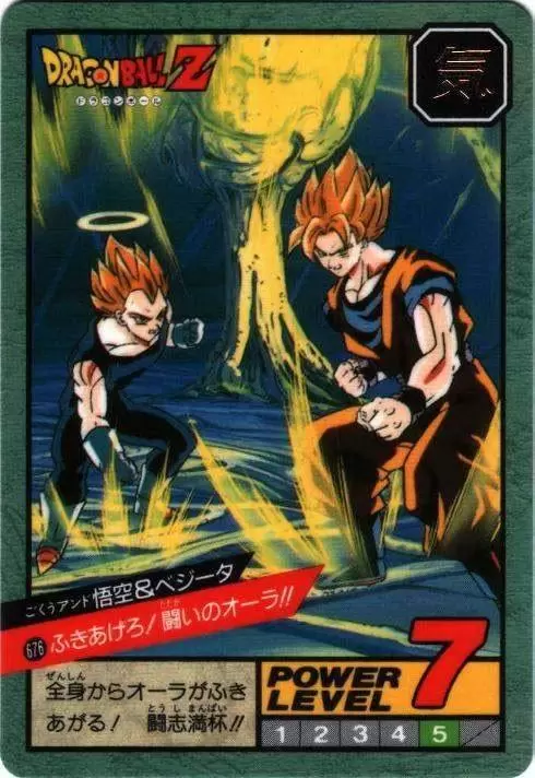 Power Level Part 16 - Dragon Ball Power Level Card #676