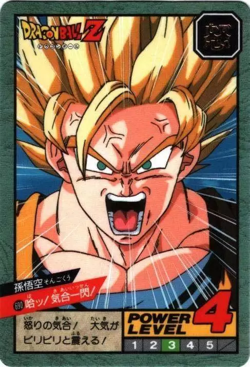 Power Level Part 16 - Dragon Ball Power Level Card #690