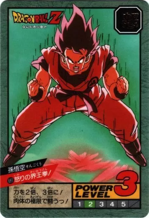 Power Level Part 16 - Dragon Ball Power Level Card #691