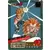 Dragon Ball Power Level Card #695