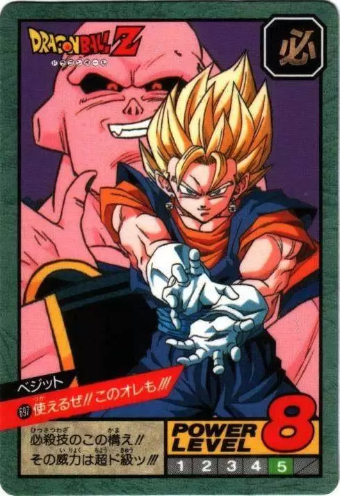 Power Level Part 16 - Dragon Ball Power Level Card #697