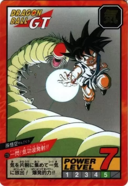 Power Level Part 17 - Dragon Ball Power Level Card #720