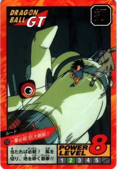 Power Level Part 18 - Dragon Ball Power Level Card #752