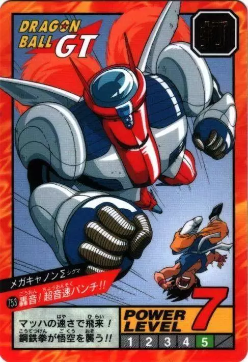 Power Level Part 18 - Dragon Ball Power Level Card #753