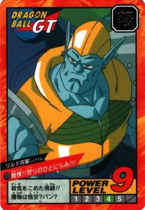 Power Level Part 18 - Dragon Ball Power Level Card #773