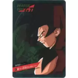Dragon Ball Power Level Card #Max 01