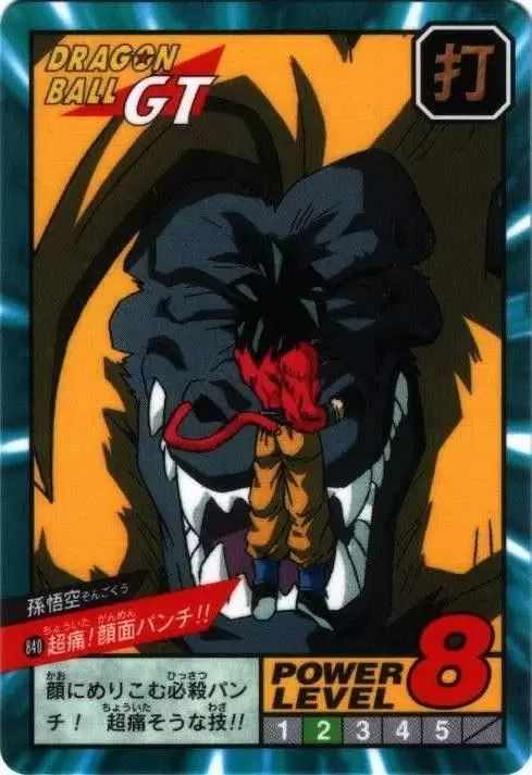 Power Level Part 20 - Dragon Ball Power Level Card #840
