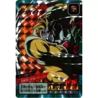 Dragon Ball Power Level Card #848