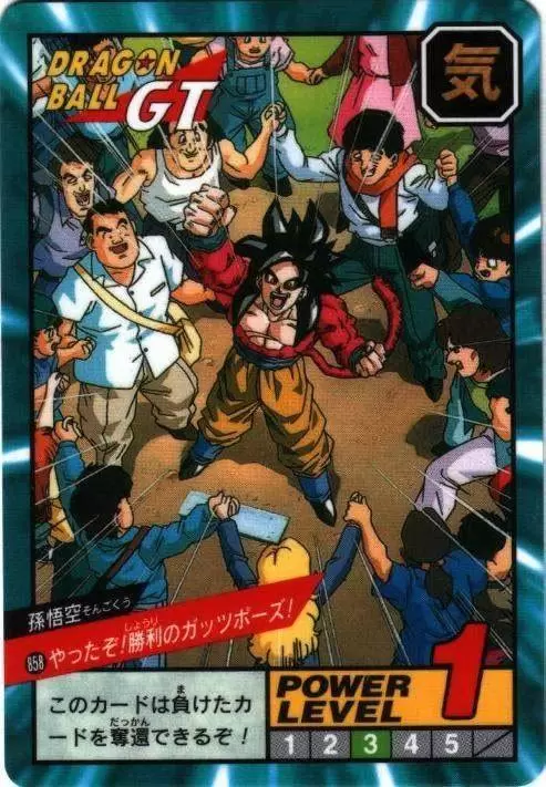 Power Level Part 20 - Dragon Ball Power Level Card #858