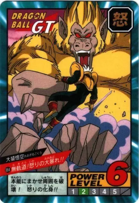 Power Level Part 20 - Dragon Ball Power Level Card #864