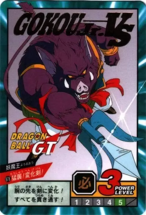 Power Level Part 20 - Dragon Ball Power Level Card #878