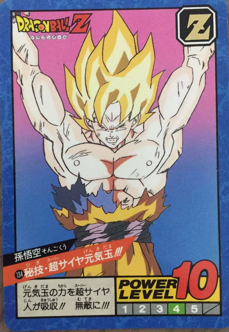 Power Level Part 4 - Dragon Ball Power Level Card #134