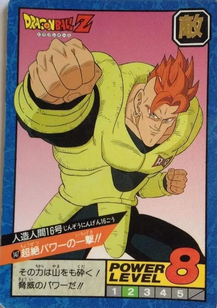 Power Level Part 4 - Dragon Ball Power Level Card #147