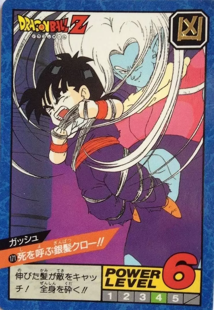 Power Level Part 4 - Dragon Ball Power Level Card #171