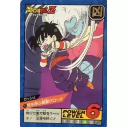 Dragon Ball Power Level Card #171