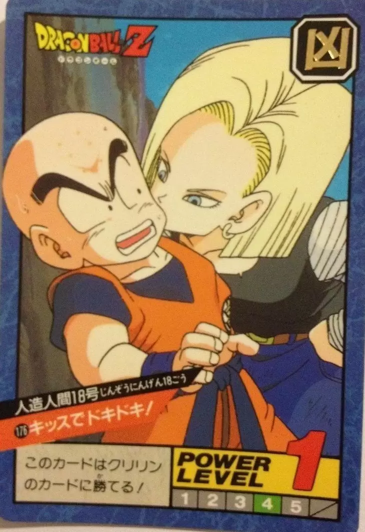 Power Level Part 4 - Dragon Ball Power Level Card #176