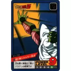 Dragon Ball Power Level Card #223