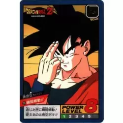 Dragon Ball Power Level Card #224