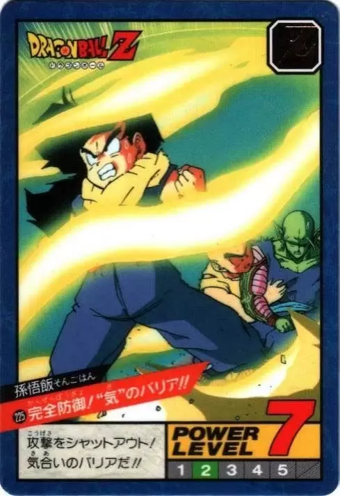 Power Level Part 6 - Dragon Ball Power Level Card #225