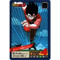 Dragon Ball Power Level Card #228