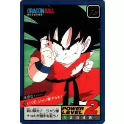 Dragon Ball Power Level Card #230