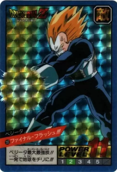 Power Level Part 6 - Dragon Ball Power Level Card #232