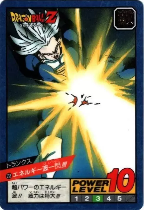 Power Level Part 6 - Dragon Ball Power Level Card #233