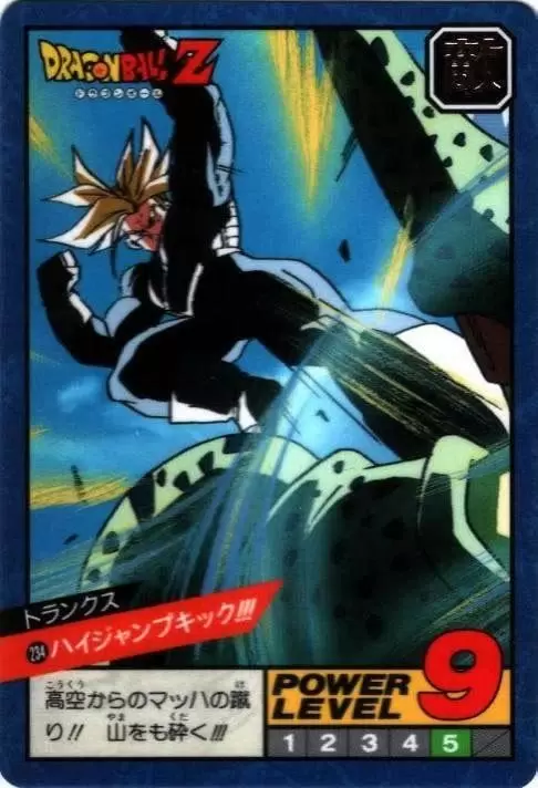 Power Level Part 6 - Dragon Ball Power Level Card #234