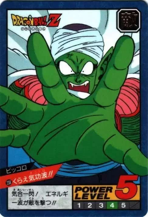 Power Level Part 6 - Dragon Ball Power Level Card #238