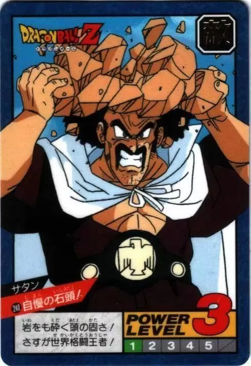 Power Level Part 6 - Dragon Ball Power Level Card #240