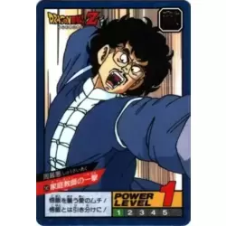 Dragon Ball Power Level Card #242