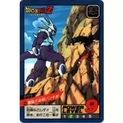 Dragon Ball Power Level Card #245