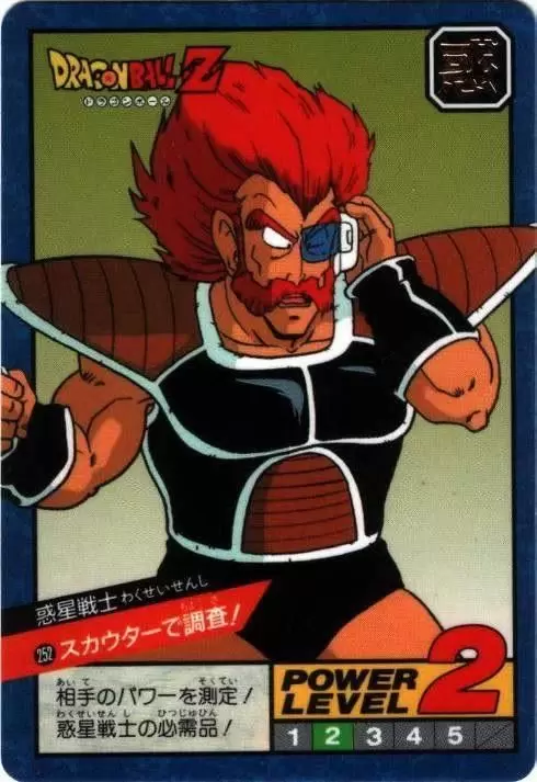 Power Level Part 6 - Dragon Ball Power Level Card #252