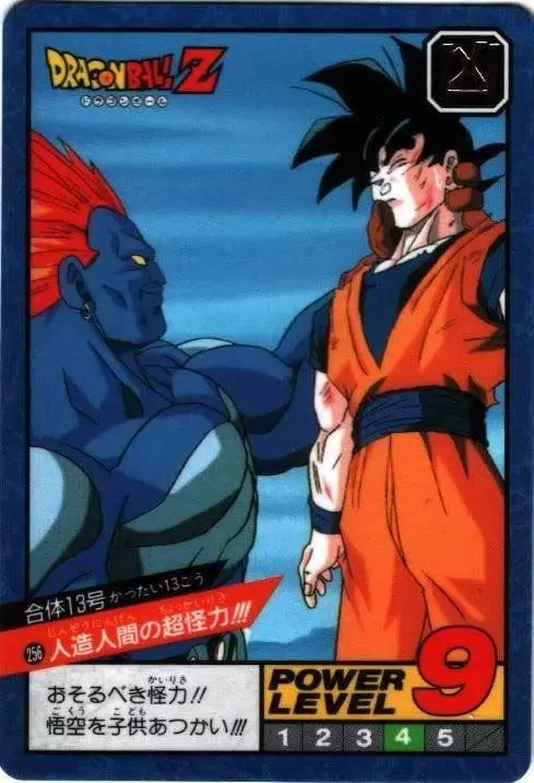 Power Level Part 6 - Dragon Ball Power Level Card #256