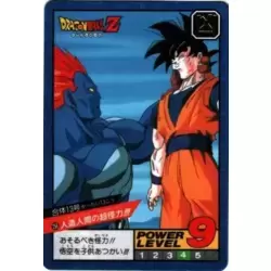 Dragon Ball Power Level Card #256