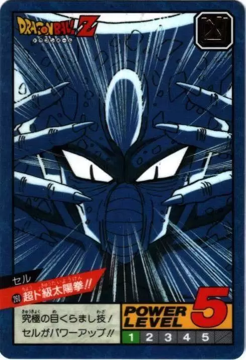 Power Level Part 6 - Dragon Ball Power Level Card #260