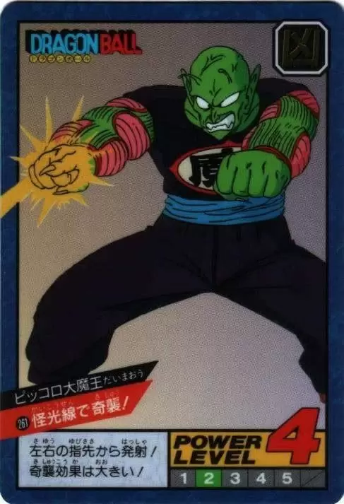 Power Level Part 6 - Dragon Ball Power Level Card #261