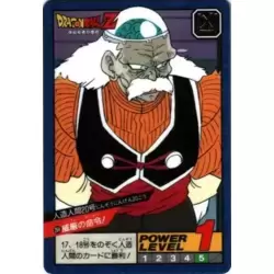 Dragon Ball Power Level Card #264